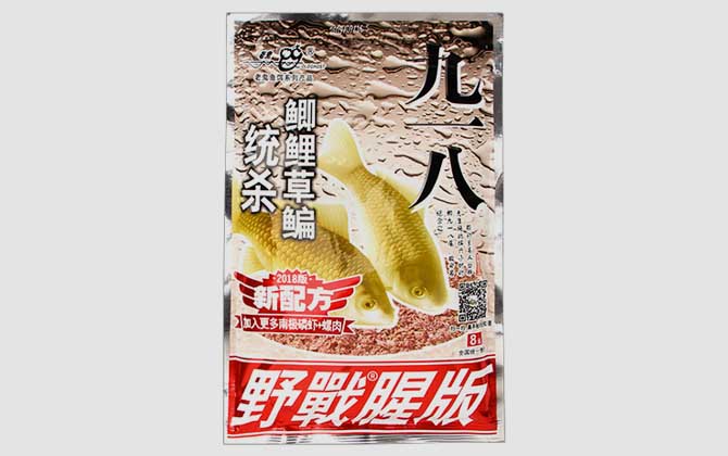 九一八饵料